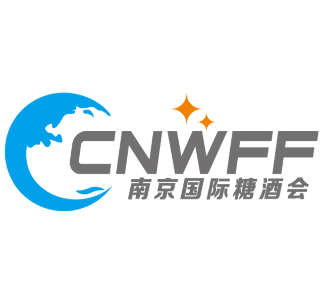 CNWFF2026第十六屆中國（南京）國際糖酒食品交易會